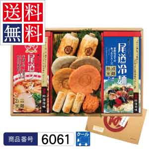尾道夏ラーメン冷麺　練りものセット　期間限定送料無料