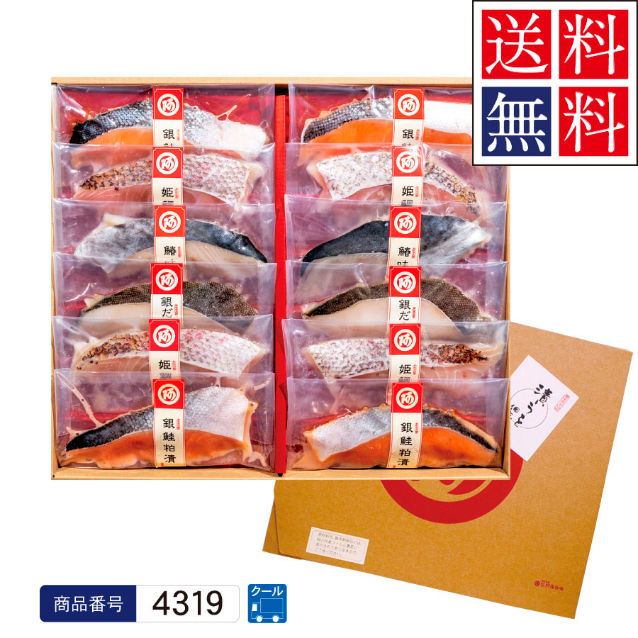 阿藻の漬魚5,400円【期間限定　送料無料】